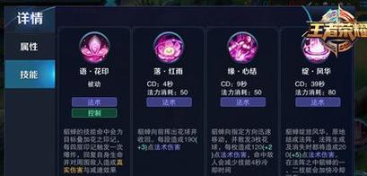 《王者荣耀S7貂蝉最佳出装攻略——打造无敌法神》（一文教你如何让貂蝉成为王者荣耀中的法术输出神器）  第2张