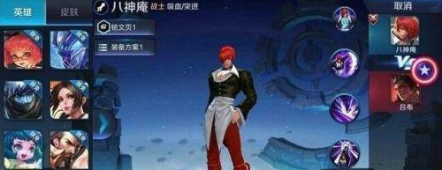 王者荣耀八神庵攻略（技能介绍）  第2张