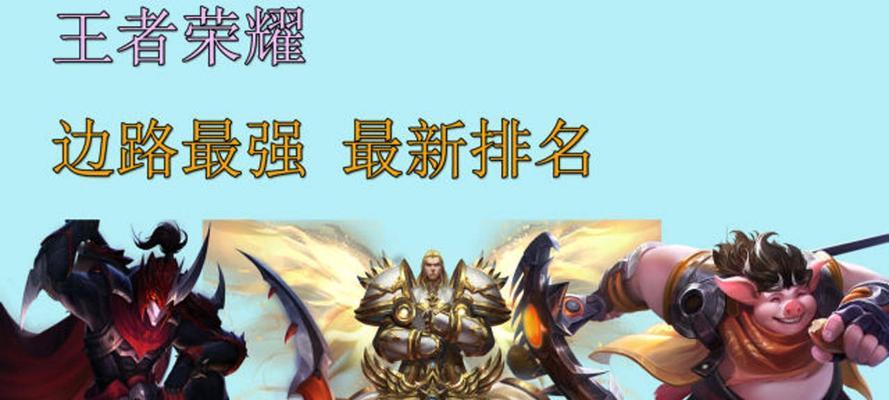 八月英雄排行，最强谁居首（王者荣耀八月英雄榜出炉）  第3张