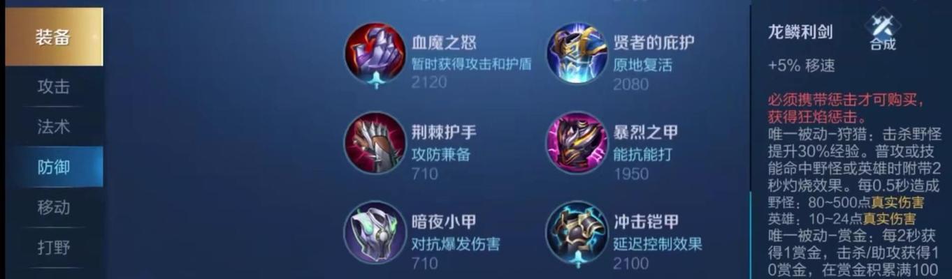 白起怎么出装（白起怎么出装）  第1张