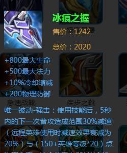 白起怎么出装（白起怎么出装）  第3张