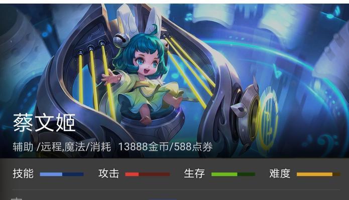 王者荣耀蔡文姬技能详解（解析蔡文姬的技能组合与使用方法）  第3张