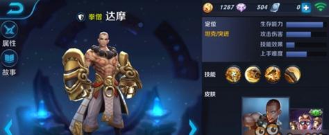 王者荣耀达摩新版出装及打法攻略（打造高机动和高输出的神通达摩）  第2张