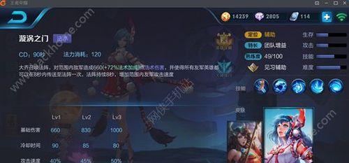 《王者荣耀大乔出装攻略》（探究大乔的装备选择及技巧要点）  第2张