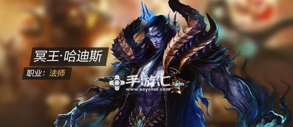 王者荣耀哈迪斯出装攻略（如何打造高效率的哈迪斯出装）  第2张