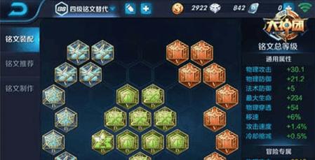 王者荣耀韩信出装攻略剖析（打造无敌韩信装备）  第2张