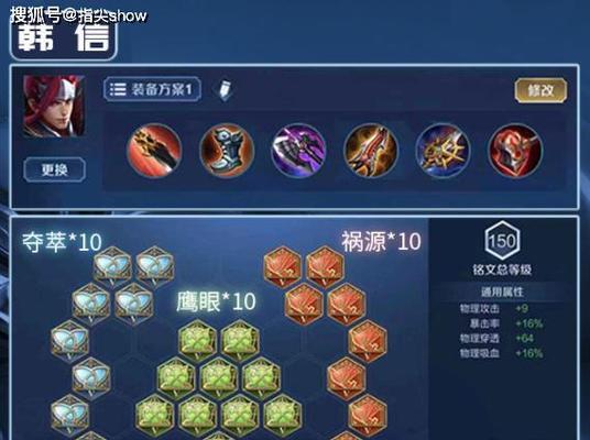 王者荣耀韩信出装攻略剖析（打造无敌韩信装备）  第3张
