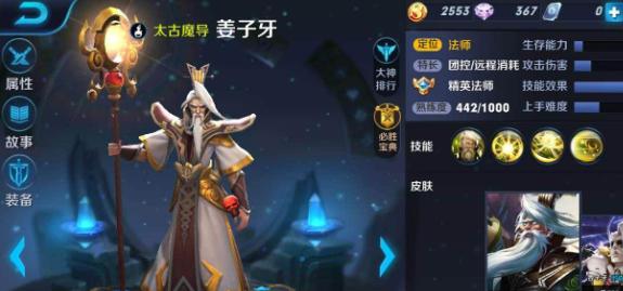 《王者荣耀姜子牙出装与操作指南》（从装备到技巧）  第3张