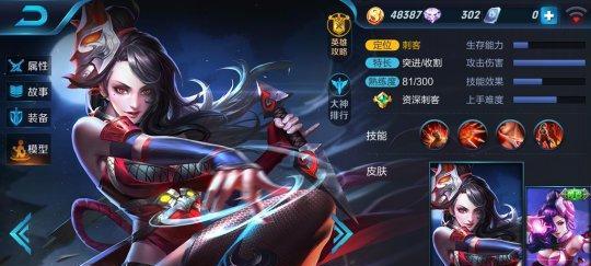 《王者荣耀荆轲出装攻略解析》（打造完美荆轲装备）  第1张