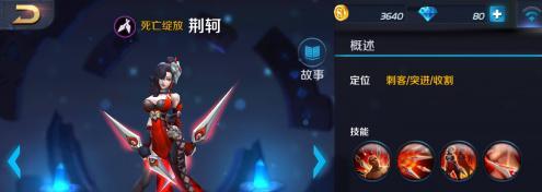 《王者荣耀荆轲出装攻略解析》（打造完美荆轲装备）  第3张