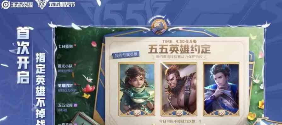 王者荣耀开黑必备阵容攻略（如何选择最优秀的王者荣耀开黑阵容）  第3张