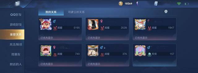 王者荣耀恋人关系解除方法（游戏中如何解除恋人关系）  第3张