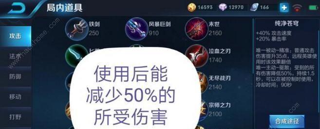 王者荣耀马可波罗出装及铭文攻略（马可波罗怎么出装）  第2张