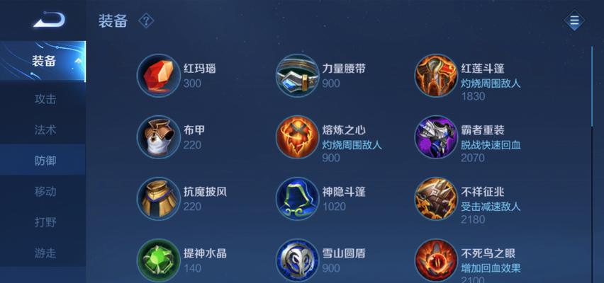 王者荣耀马可波罗出装及铭文攻略（马可波罗怎么出装）  第3张