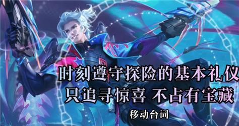 王者荣耀马可波罗技能属性详解（掌握马可波罗技能属性）  第3张