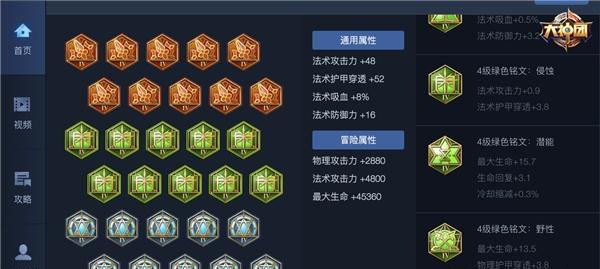 王者荣耀哪吒暴力铭文搭配攻略（如何让哪吒在战场上更加强大）  第3张