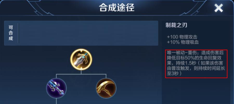 王者荣耀哪吒出装加点攻略  第3张