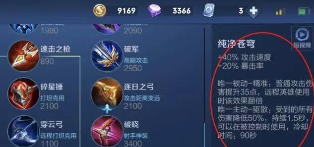 王者荣耀牛魔最强出装解析攻略（牛魔出装攻略）  第1张