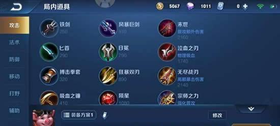 《王者荣耀女娲铭文搭配攻略》（女娲铭文如何搭配）  第3张