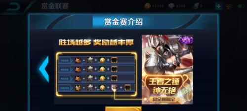 王者荣耀赏金联赛全面解析（玩法攻略）  第1张