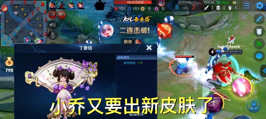 王者荣耀攻略——如何玩转少女小乔（从技能到装备）  第2张