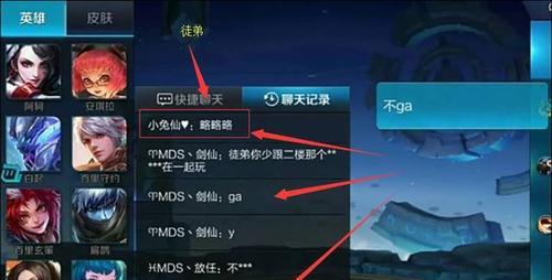 《王者荣耀师徒关系解除方法详解》（解决师徒关系的烦恼）  第3张