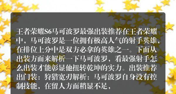 教你如何玩转S6孙悟空（以王者荣耀孙悟空S6出装孙悟空S6怎么玩为例）  第2张