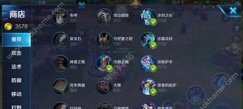 王者荣耀王昭君出装攻略（如何打造完美的王昭君装备搭配）  第2张