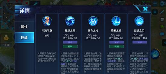 王者荣耀王者大乔快速上分攻略（王者大乔套路玩法详解）  第1张