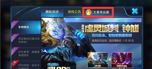 王者荣耀王者时刻开启方法介绍（如何轻松进入王者时刻）  第2张