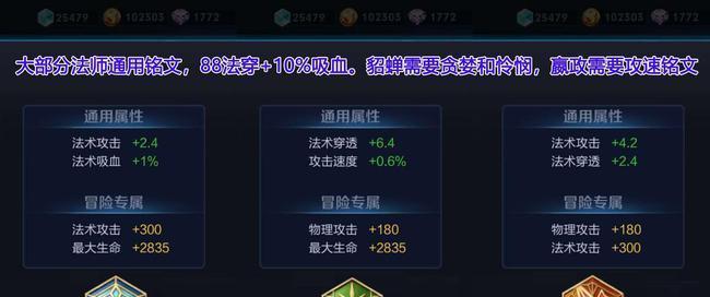 王者荣耀无限召唤，铭文搭配大揭秘（无限召唤铭文的选择与搭配）  第3张
