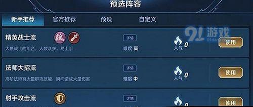 王者荣耀武道大会必备阵容解析（打造无敌阵容）  第3张