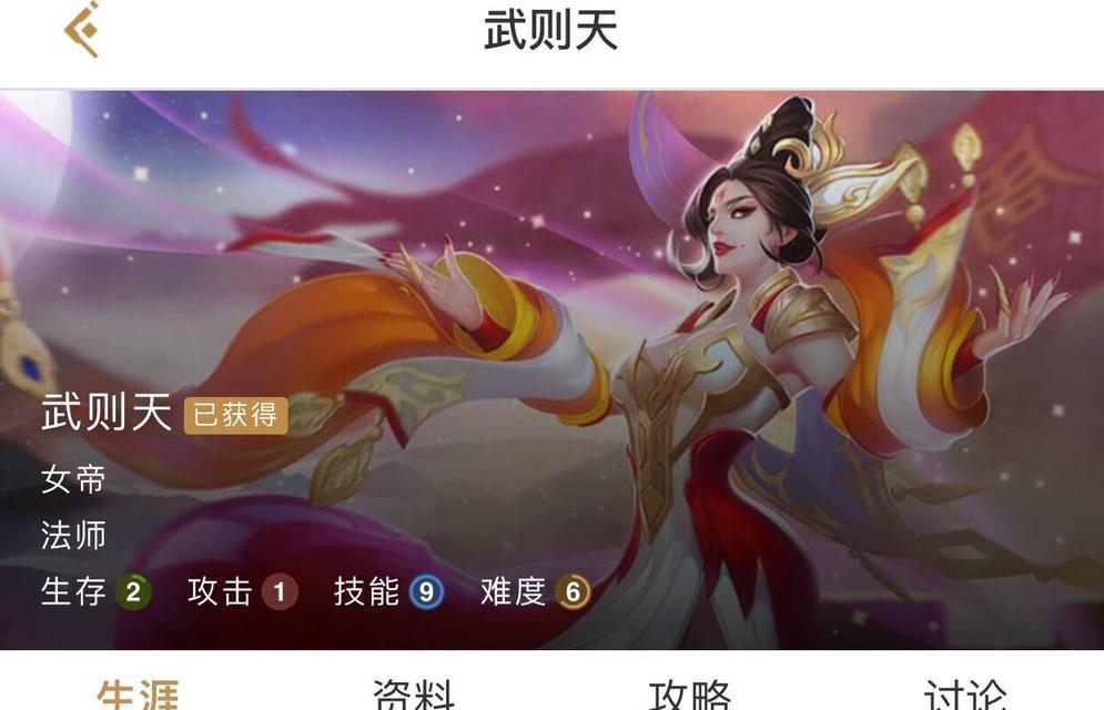 王者荣耀武则天出装及分析（掌握武则天六神装）  第2张