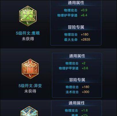 《王者荣耀》五级铭文攻略（最全五级铭文解析攻略）  第2张