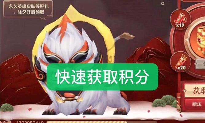 王者荣耀新春鞭炮获得攻略（解析新春鞭炮的获取方法）  第3张