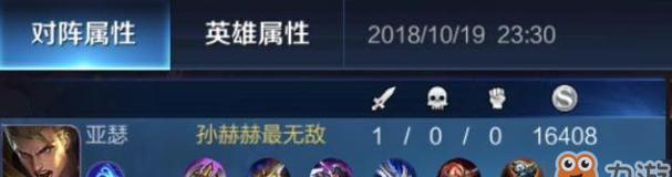 王者荣耀亚瑟最强出装搭配攻略（坦克亦是输出）  第1张
