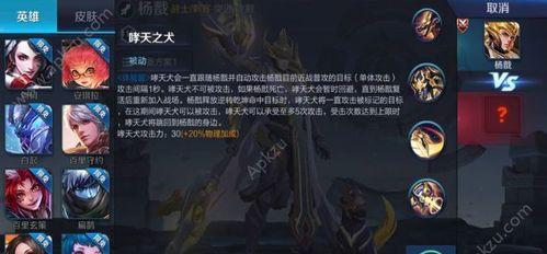 王者荣耀杨戬和吕布对比解析（杨戬和吕布谁更胜一筹？主角之争）  第2张