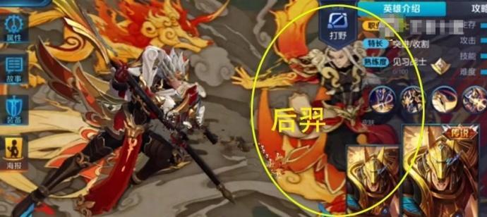 王者荣耀杨戬技能解析攻略（杨戬的技能怎么样）  第3张