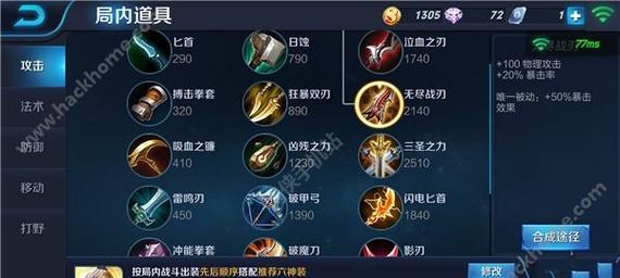 王者荣耀英雄出装攻略（如何正确出装）  第2张