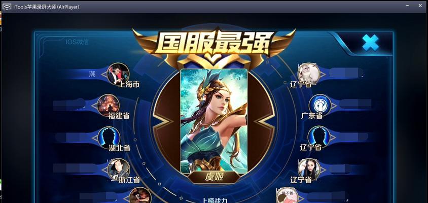 王者荣耀虞姬团战出装攻略（如何选择最优出装）  第1张