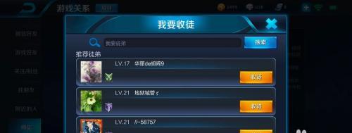 王者荣耀师徒系统攻略（如何拜师收徒）  第2张