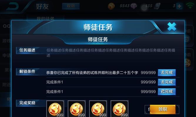 王者荣耀师徒系统攻略（如何拜师收徒）  第3张