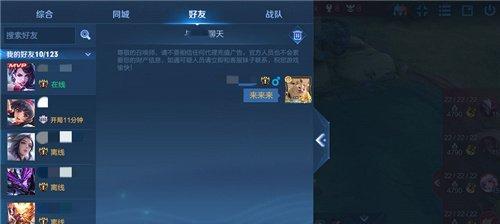 王者荣耀出师攻略：快速提升战斗力的秘诀  第2张