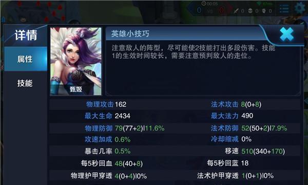 王者荣耀甄姬S6最强出装攻略（S6甄姬怎么出装）  第2张