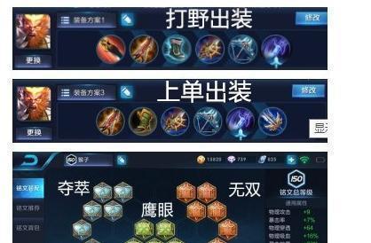 王者荣耀诸葛亮打野出装攻略（诸葛亮打野出装详解）  第3张