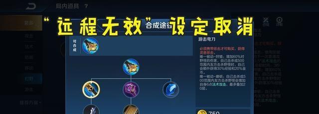 王者荣耀诸葛亮打野出装攻略（诸葛亮打野出装详解）  第2张