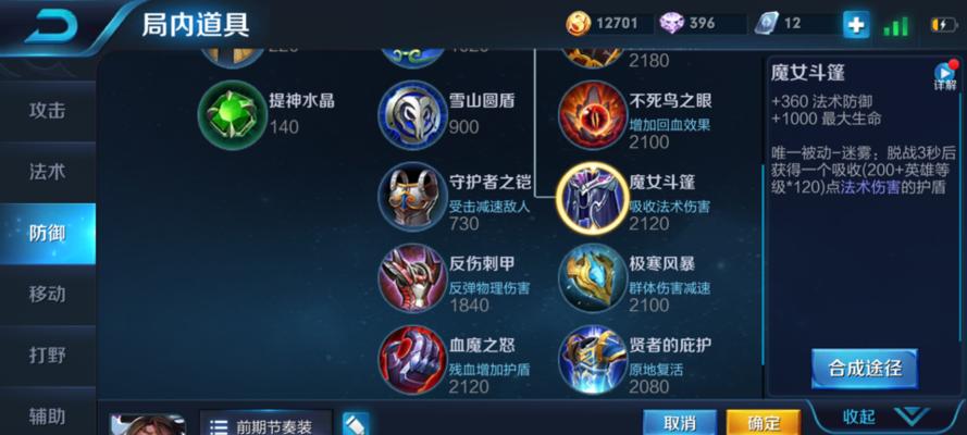 王者荣耀貂蝉出装攻略（如何搭配装备）  第2张