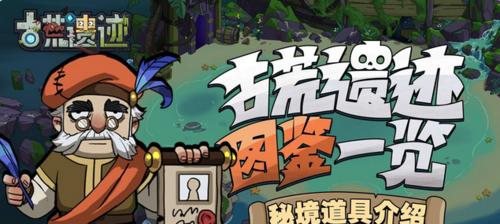 解锁亡灵诡计属性，突破游戏难关（探究六种属性的作用效果）  第2张