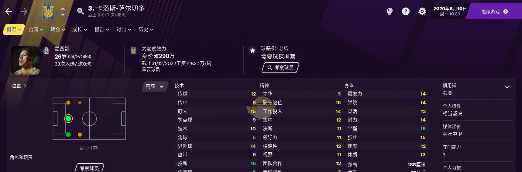 挑战以往日不再卡洛斯的必胜攻略（教你轻松击败游戏中的强敌）  第3张