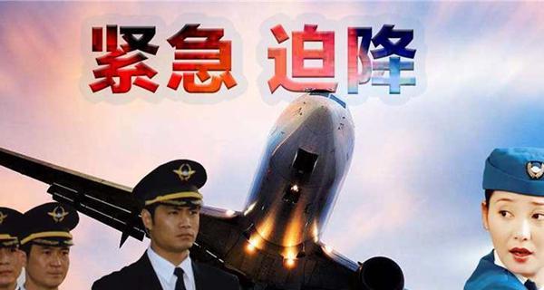 微软飞行模拟迫降技巧详解（以游戏为主）  第1张